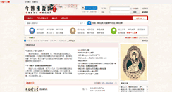 Desktop Screenshot of jboedu.com